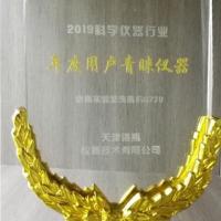 Tianjin Eurping won the